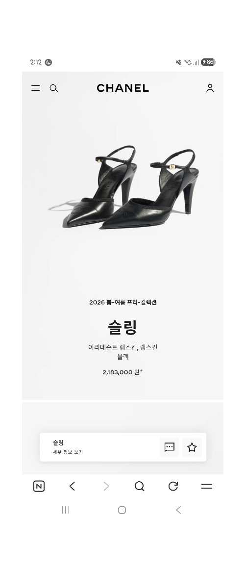 샤넬 슬링