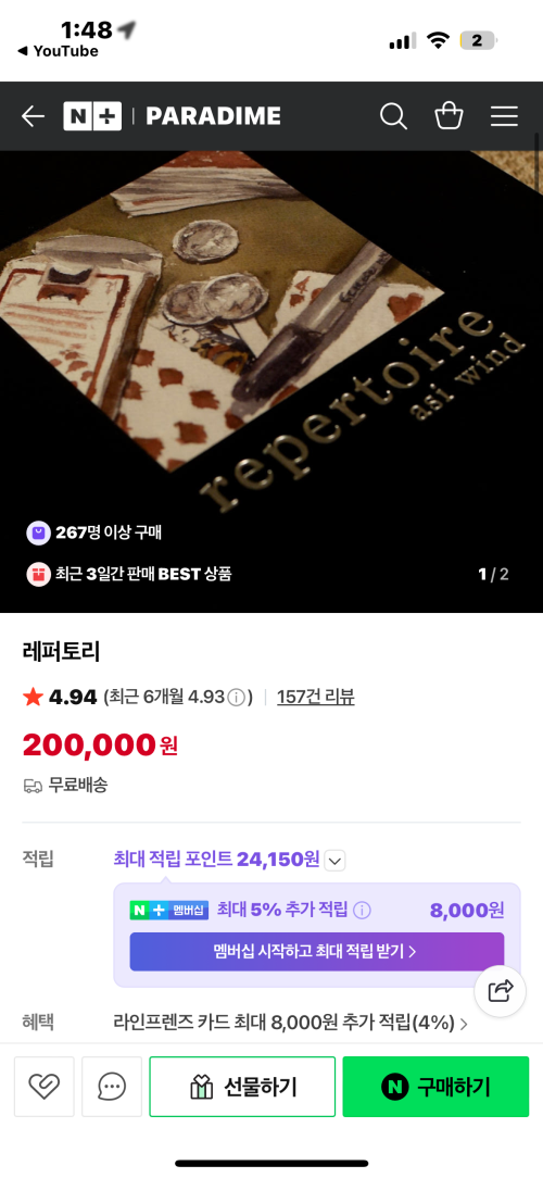 레퍼토리