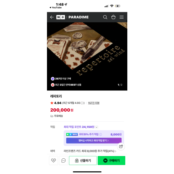 레퍼토리