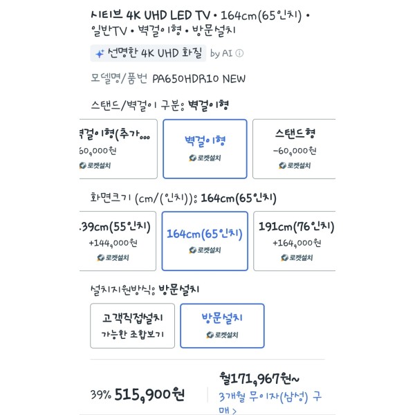 시티뷰4k uhd